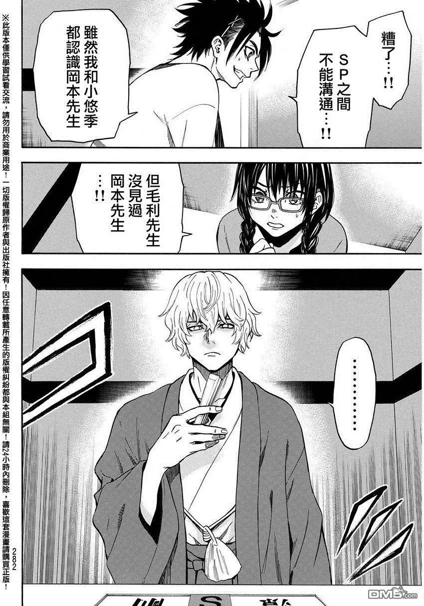 第136回 察觉
