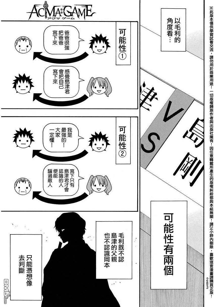 第136回 察觉