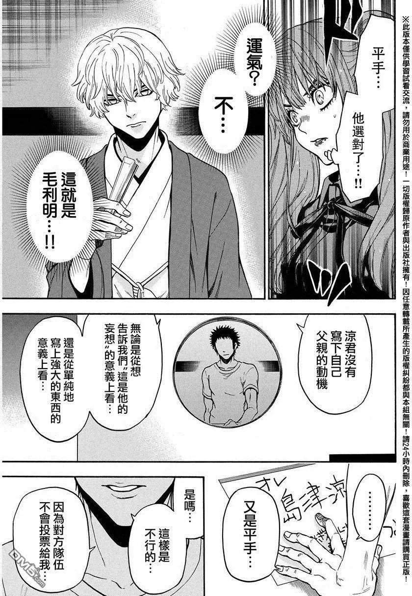 第136回 察觉