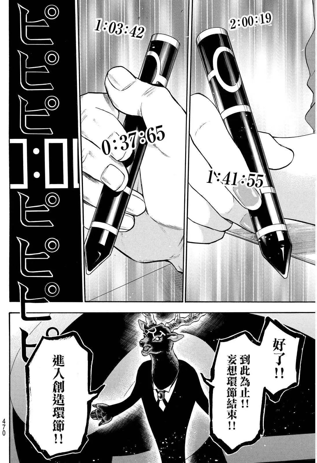 第137回