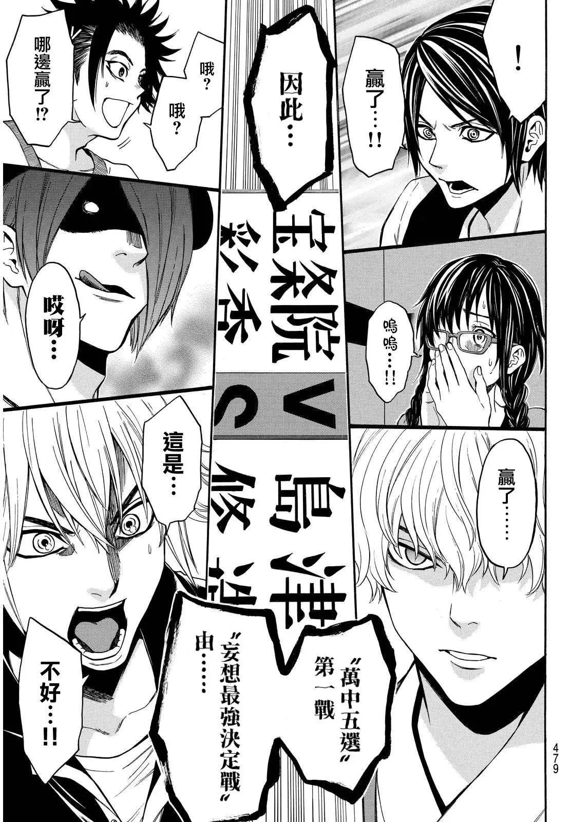第137回