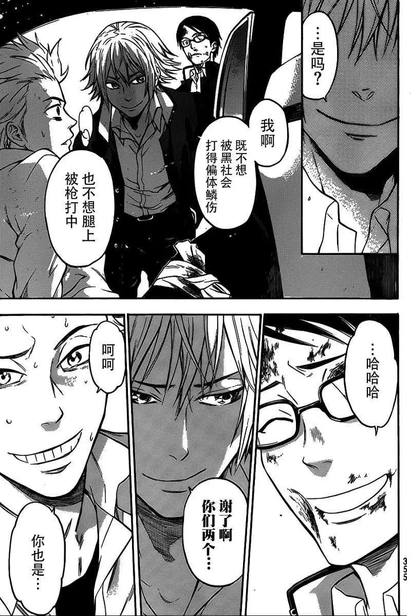 第14回