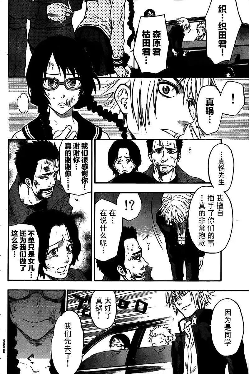 第14回