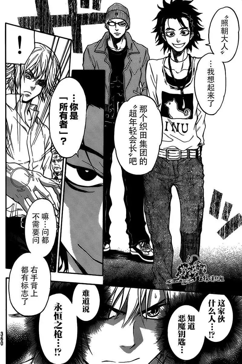 第14回