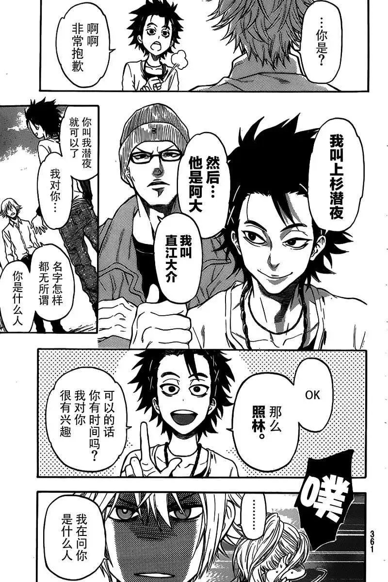 第14回