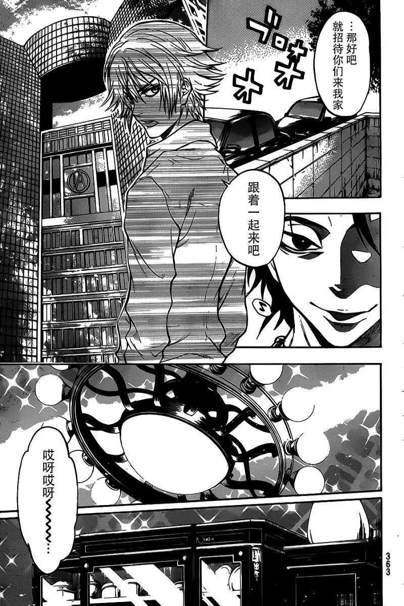 第14回