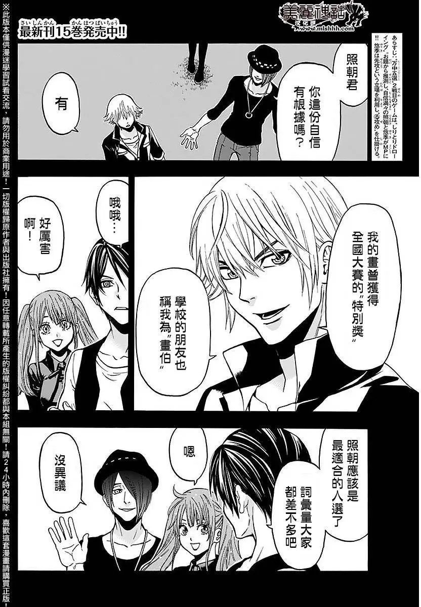 第140回