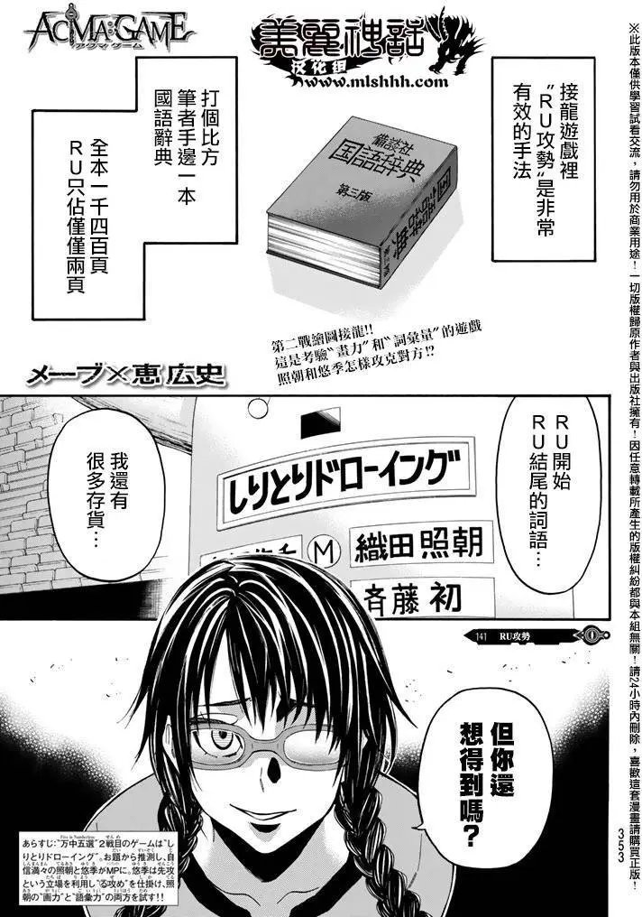 第141回