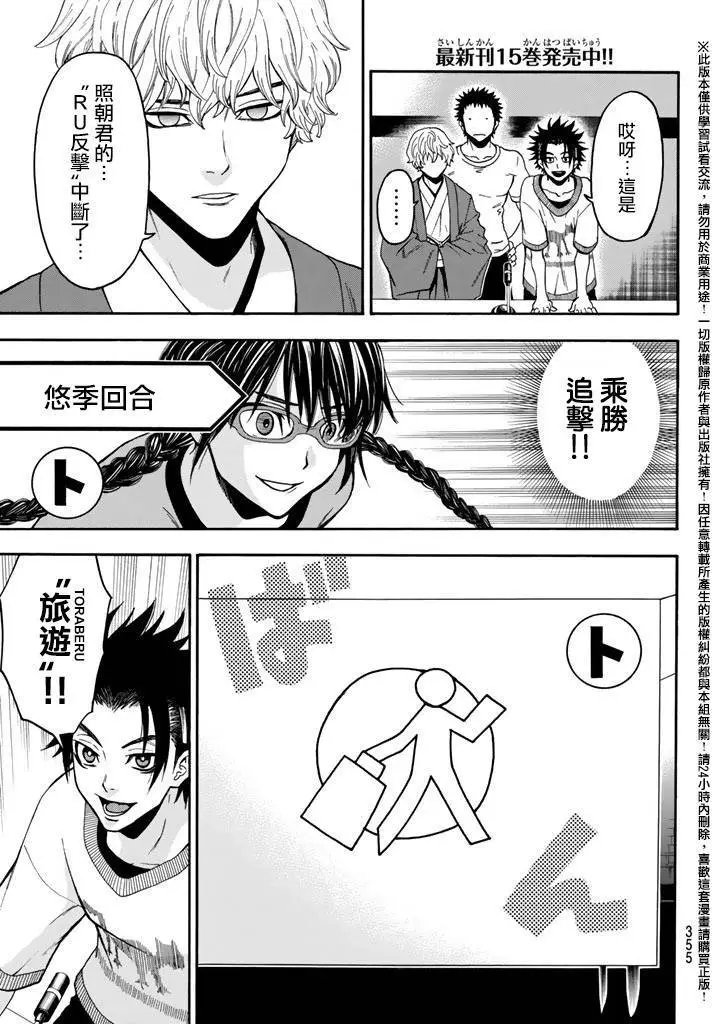 第141回