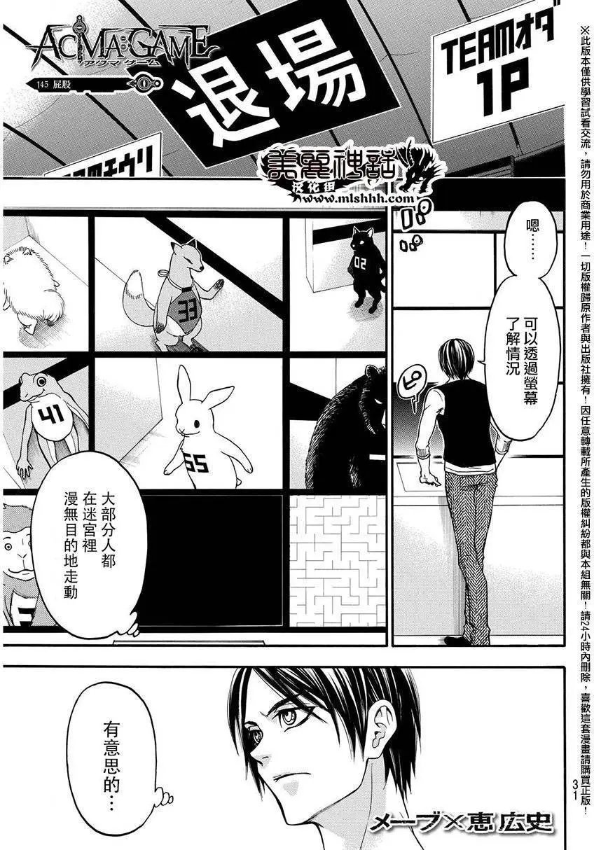 第145回