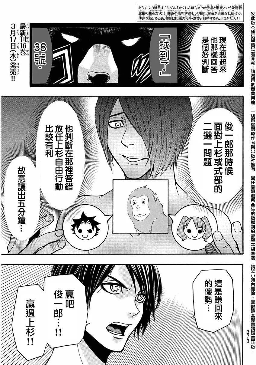 第147回