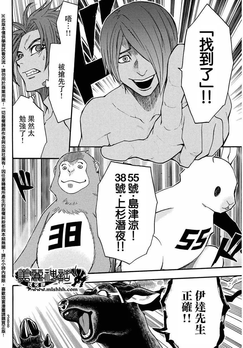 第147回
