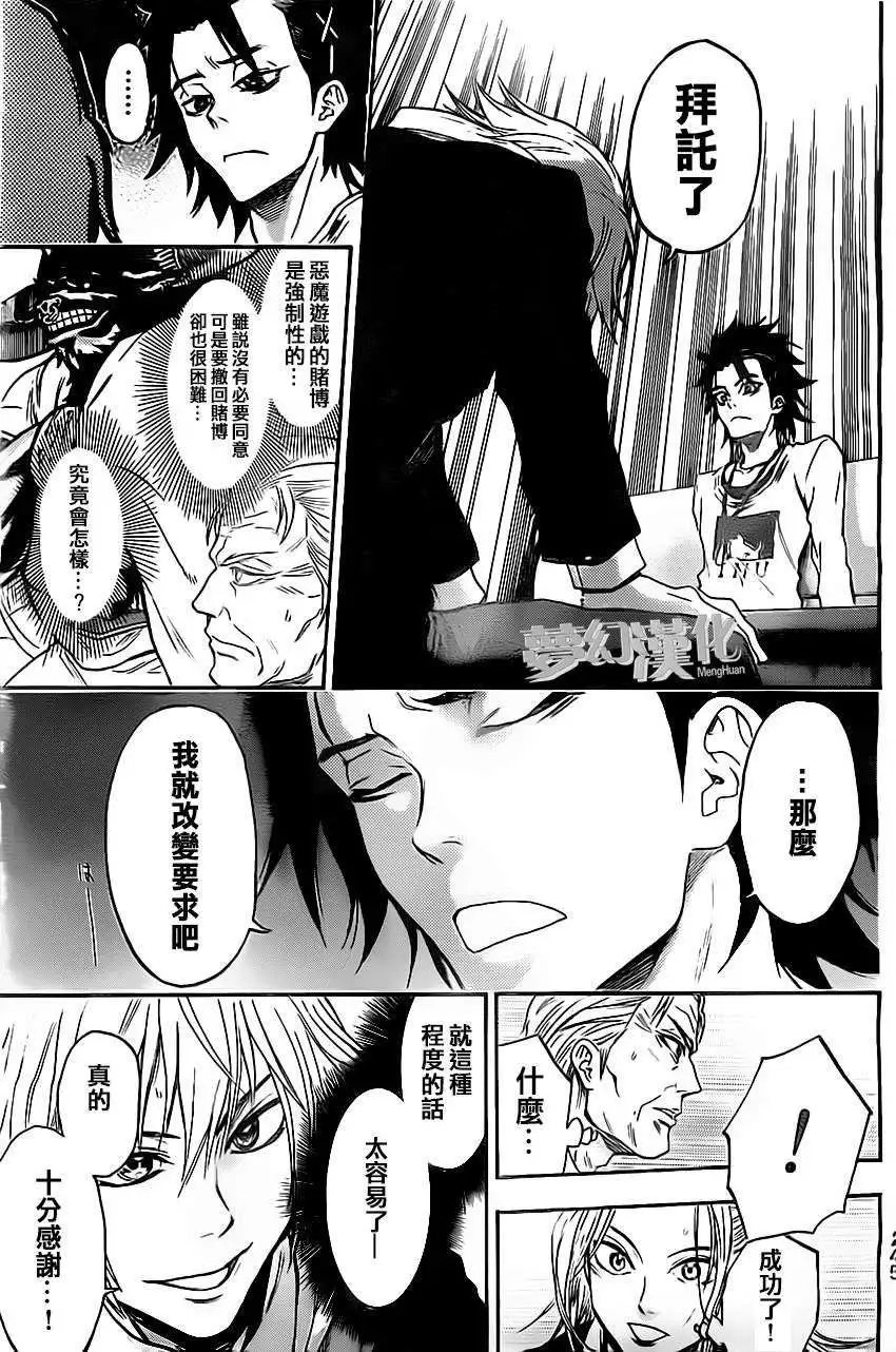 第15回