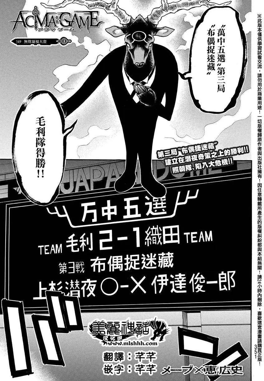 第149回