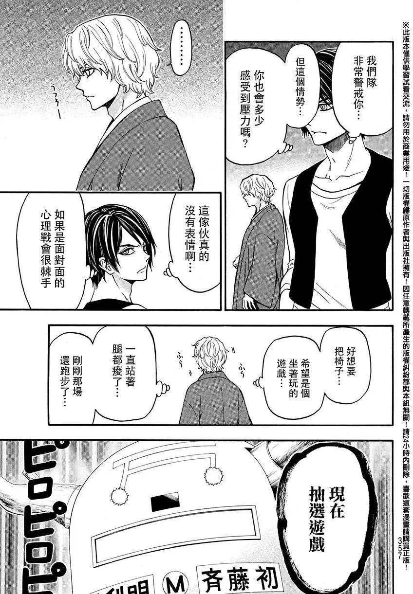 第149回