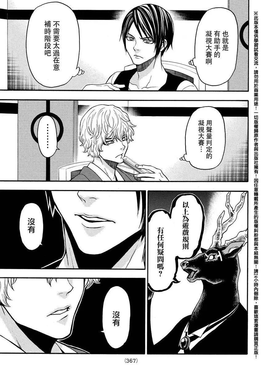 第149回