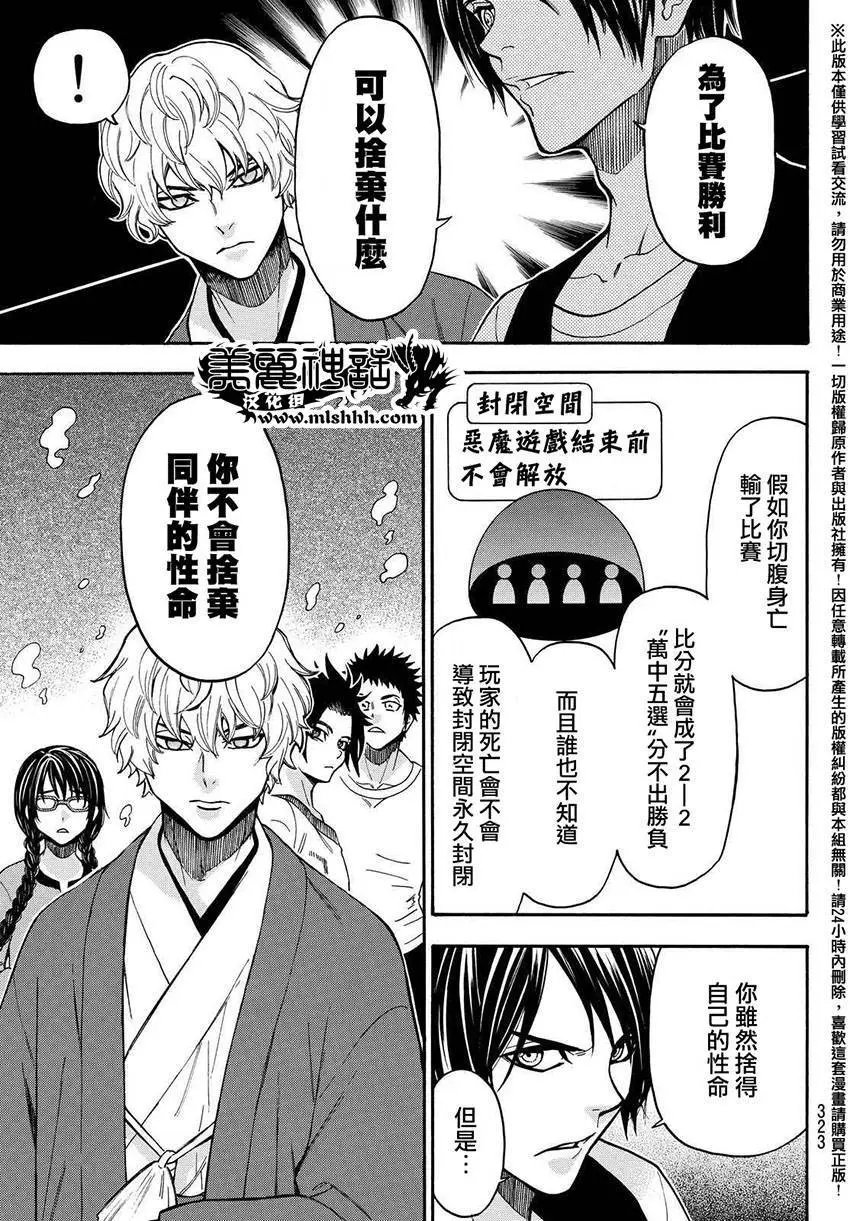 第152回