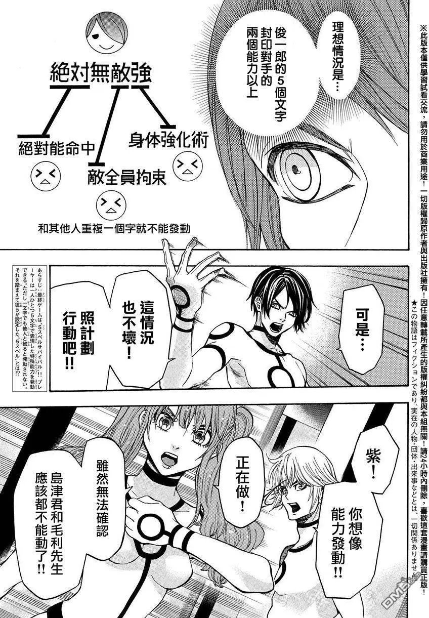 第154回 超级俊一郎
