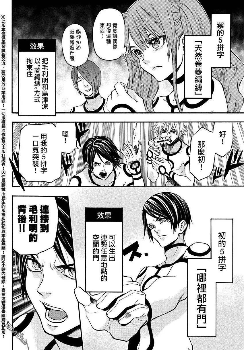 第154回 超级俊一郎