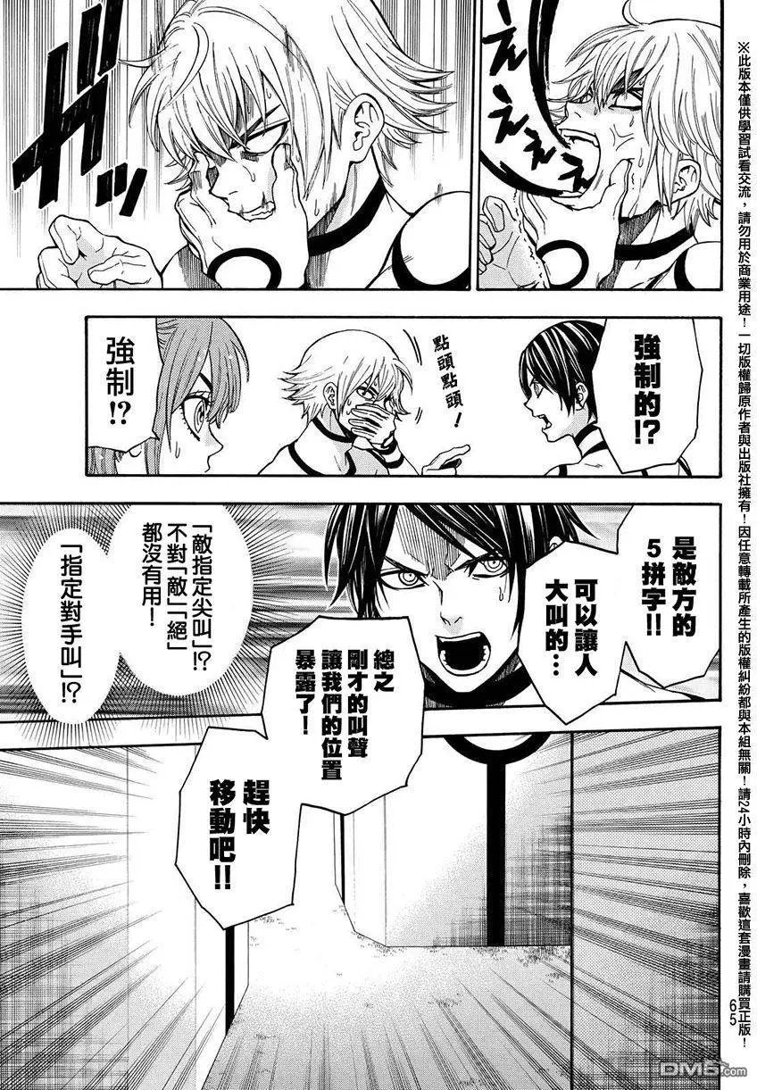 第154回 超级俊一郎