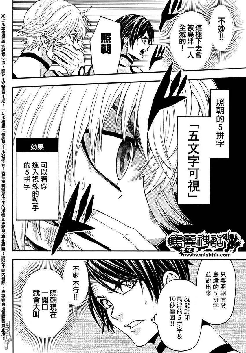 第154回 超级俊一郎