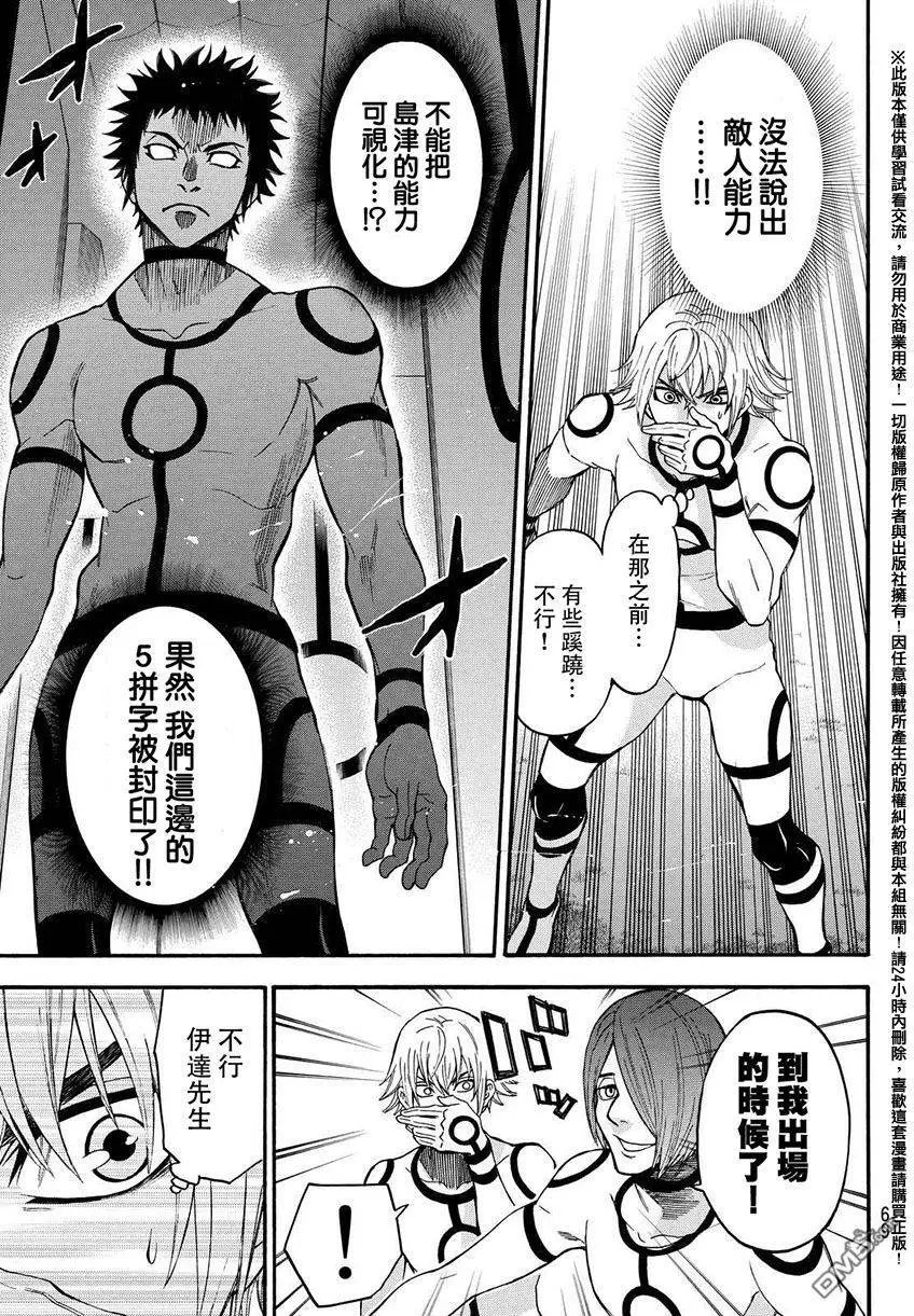 第154回 超级俊一郎
