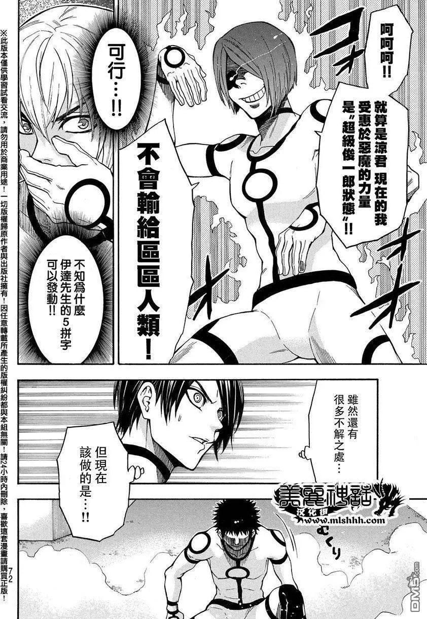 第154回 超级俊一郎