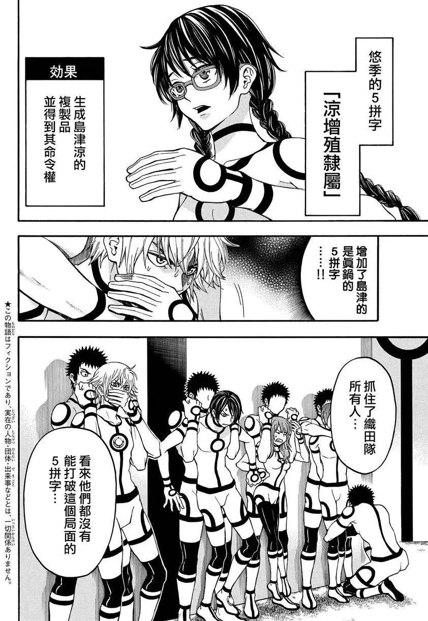 第155回