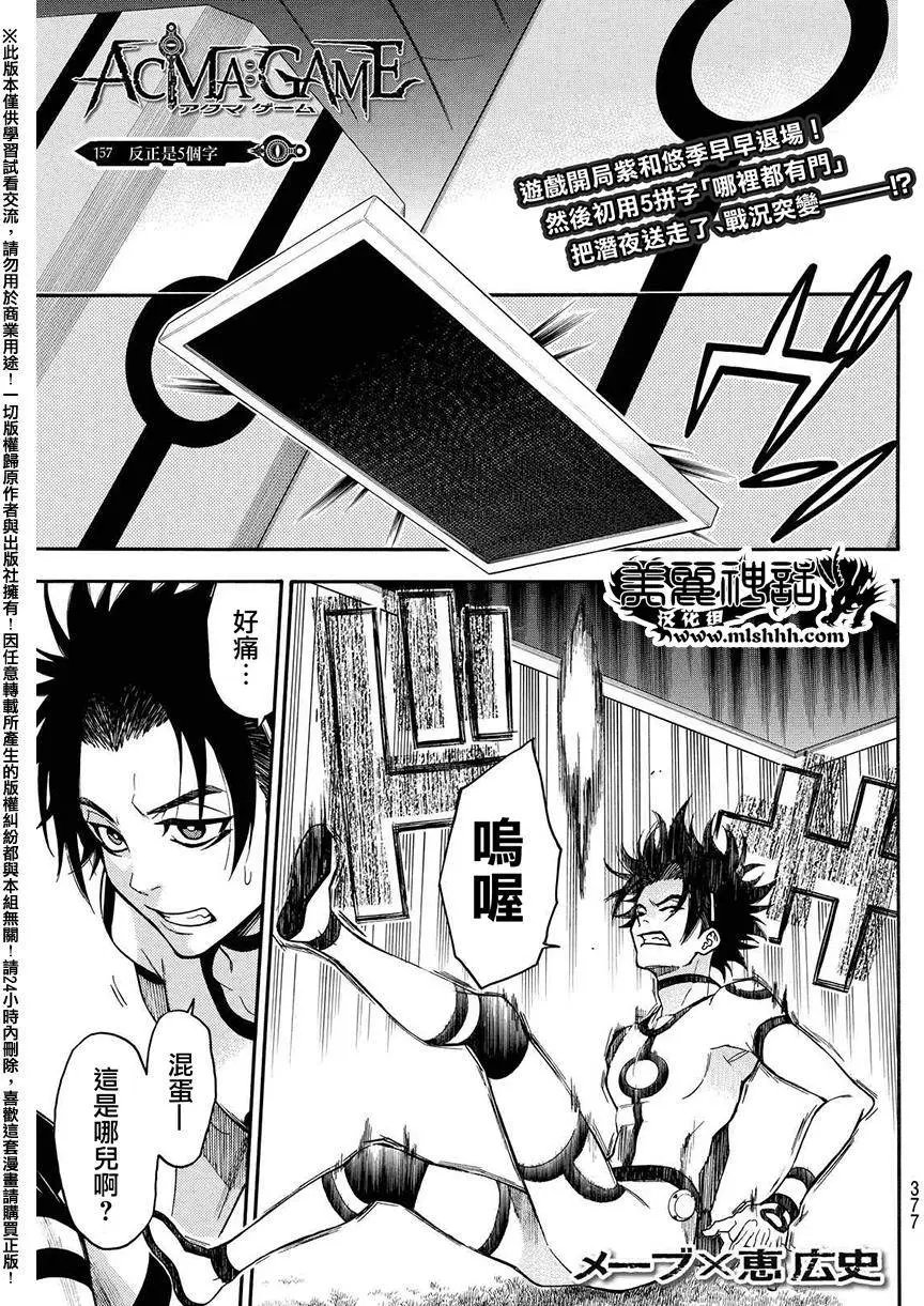 第157回