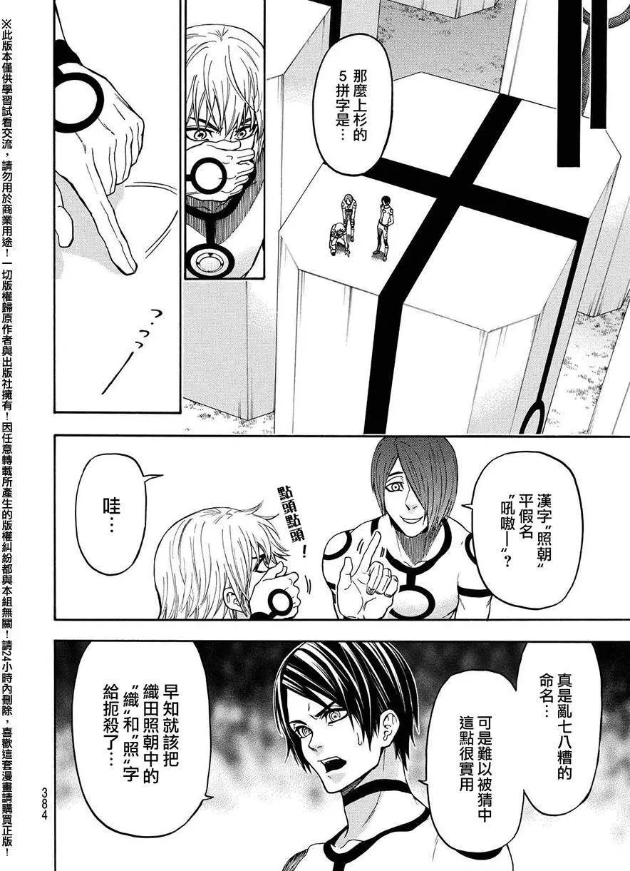 第157回
