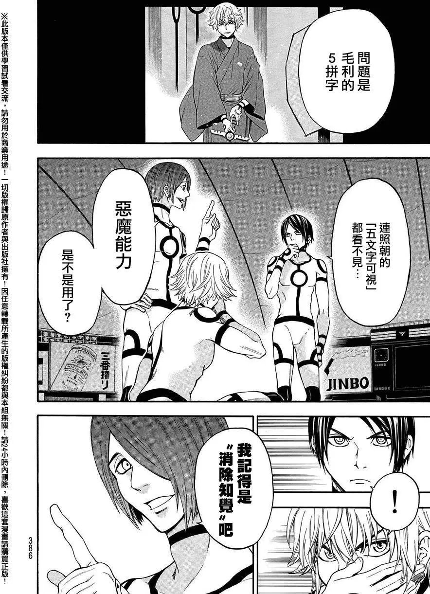 第157回