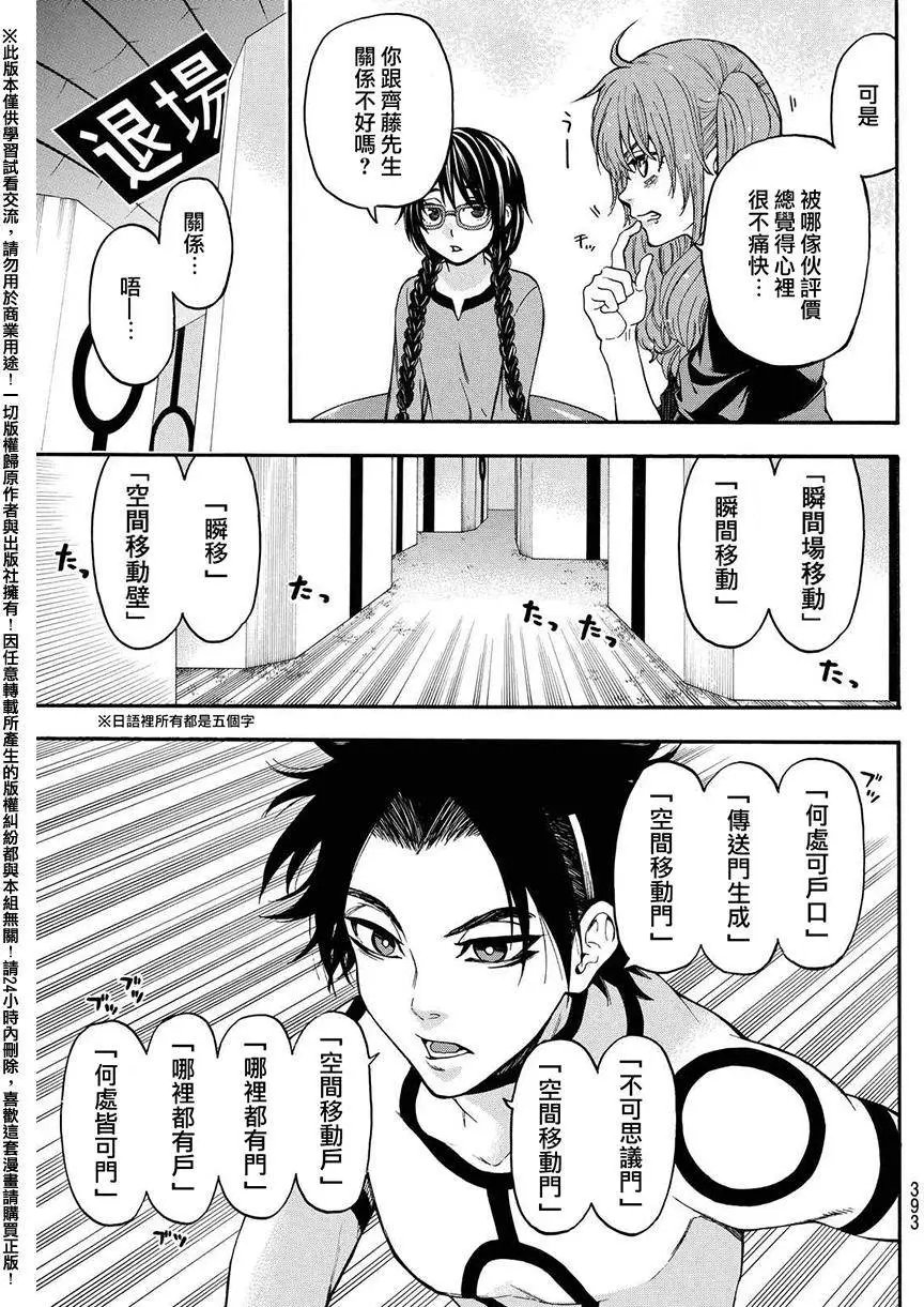 第157回