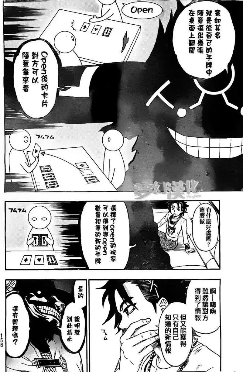 第16回