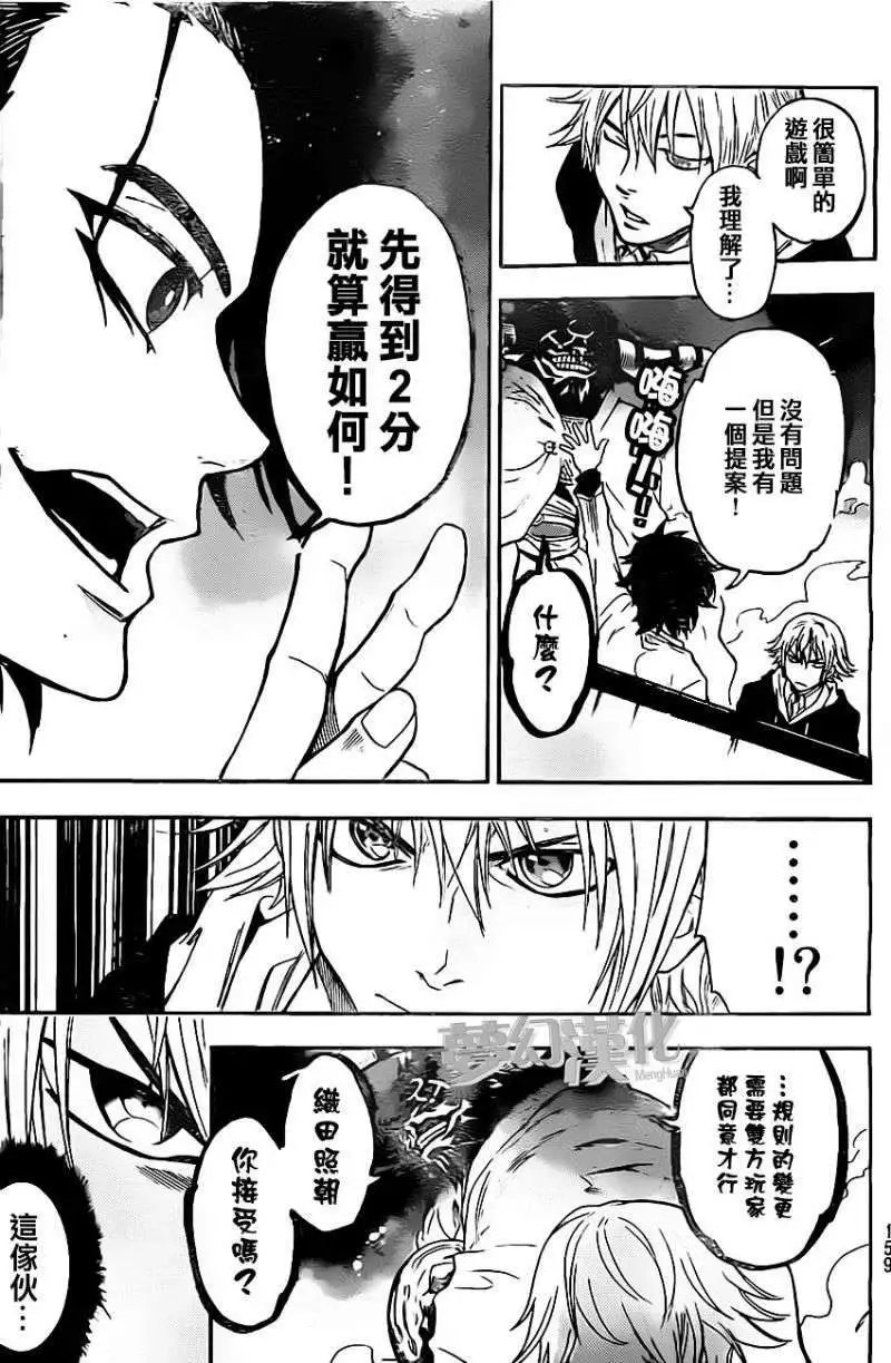 第16回