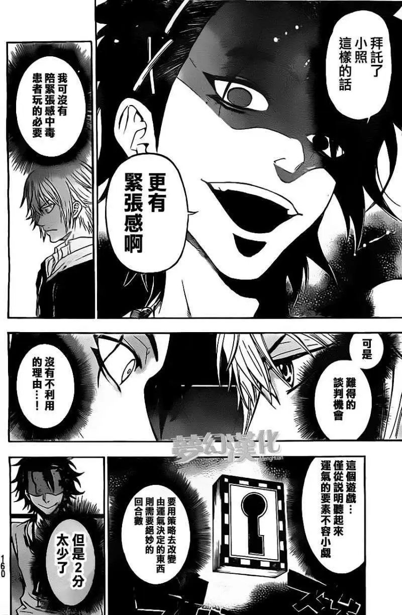 第16回