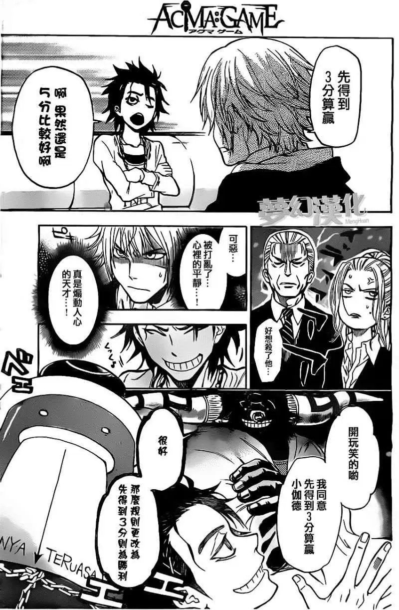 第16回