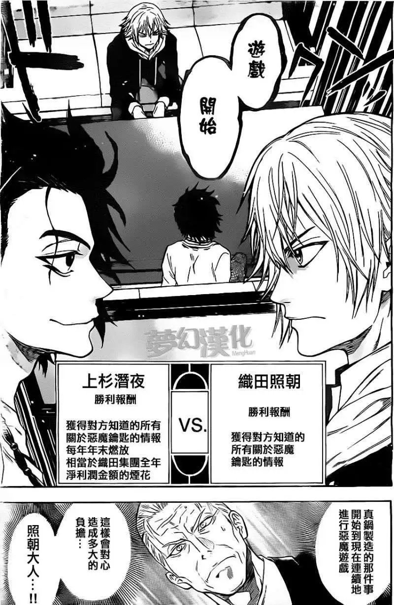 第16回