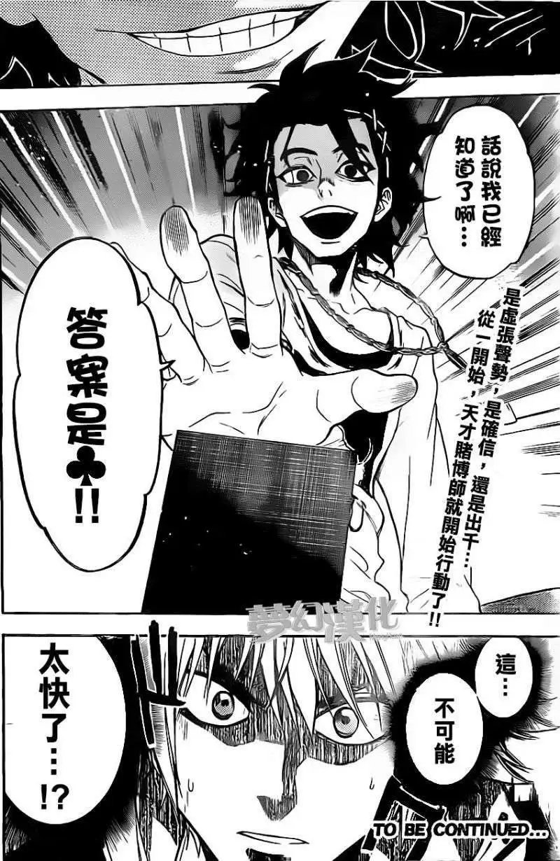 第16回