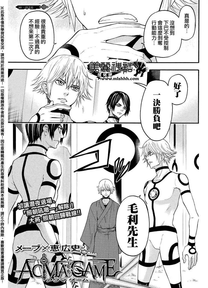 第160回