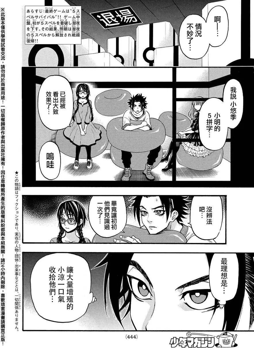 第160回