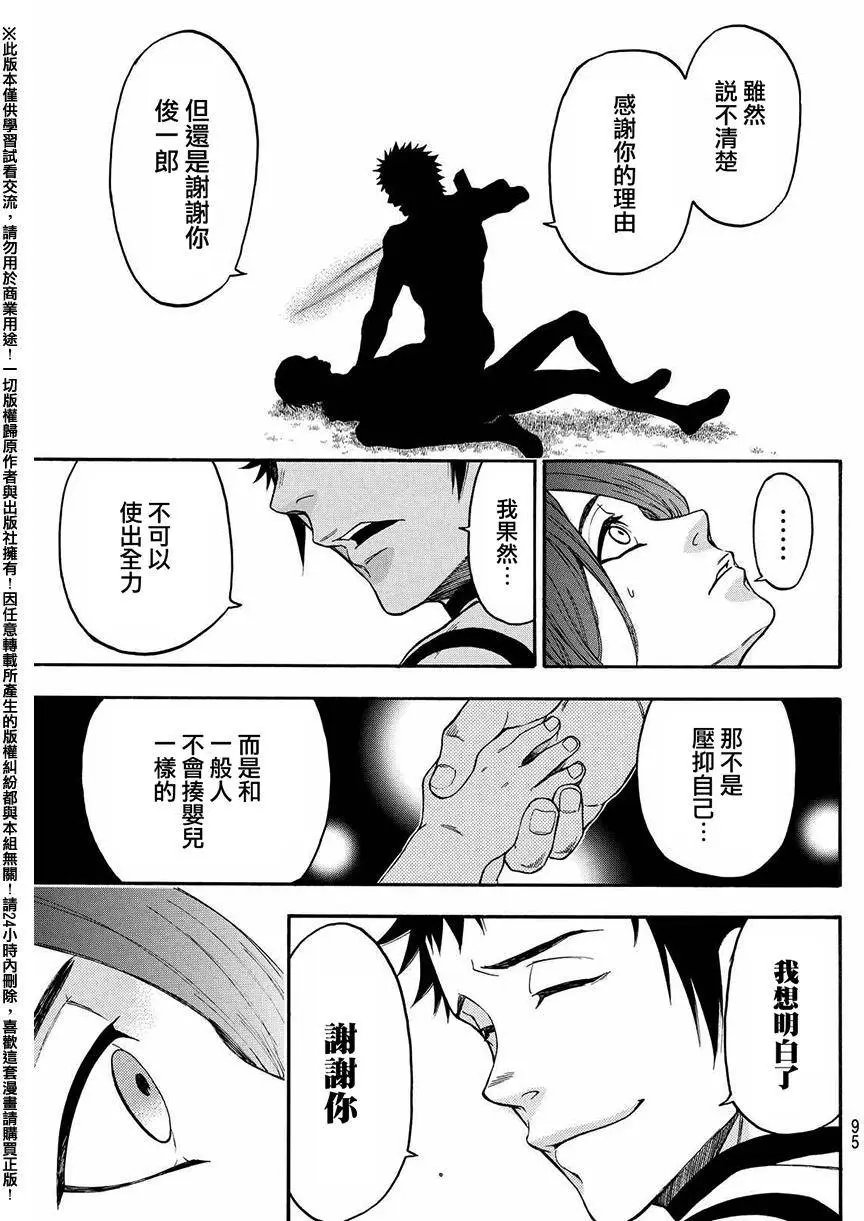 第161回