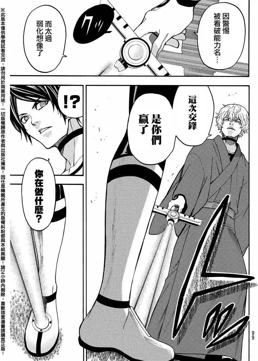 第161回