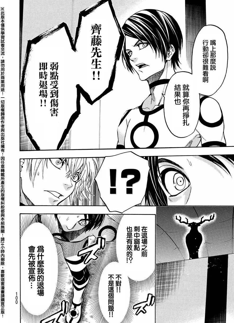 第161回