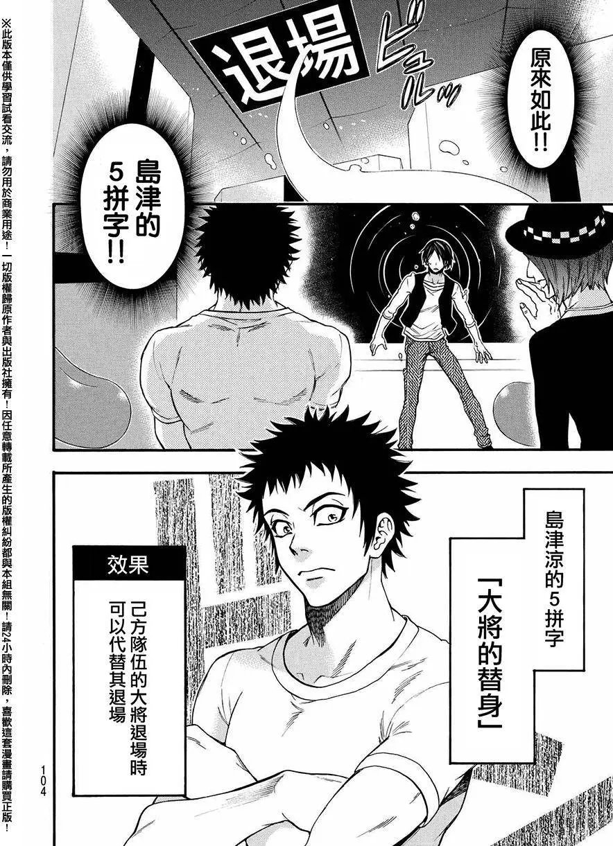 第161回