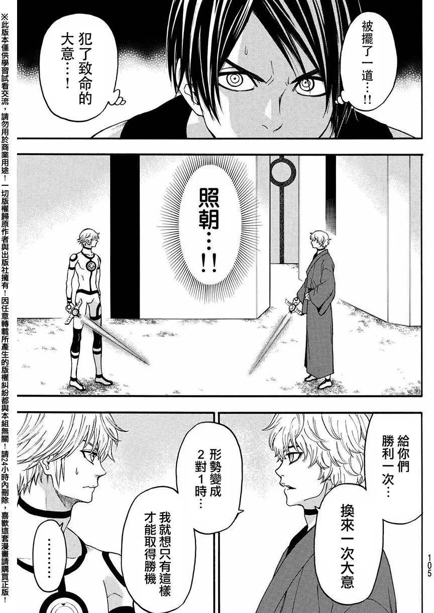 第161回