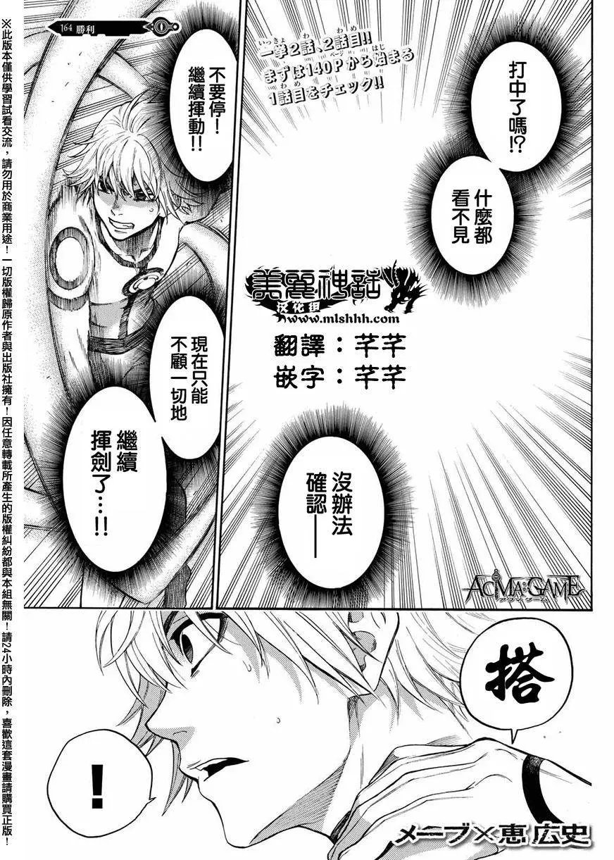 第164回
