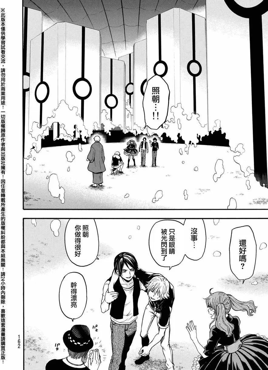 第164回