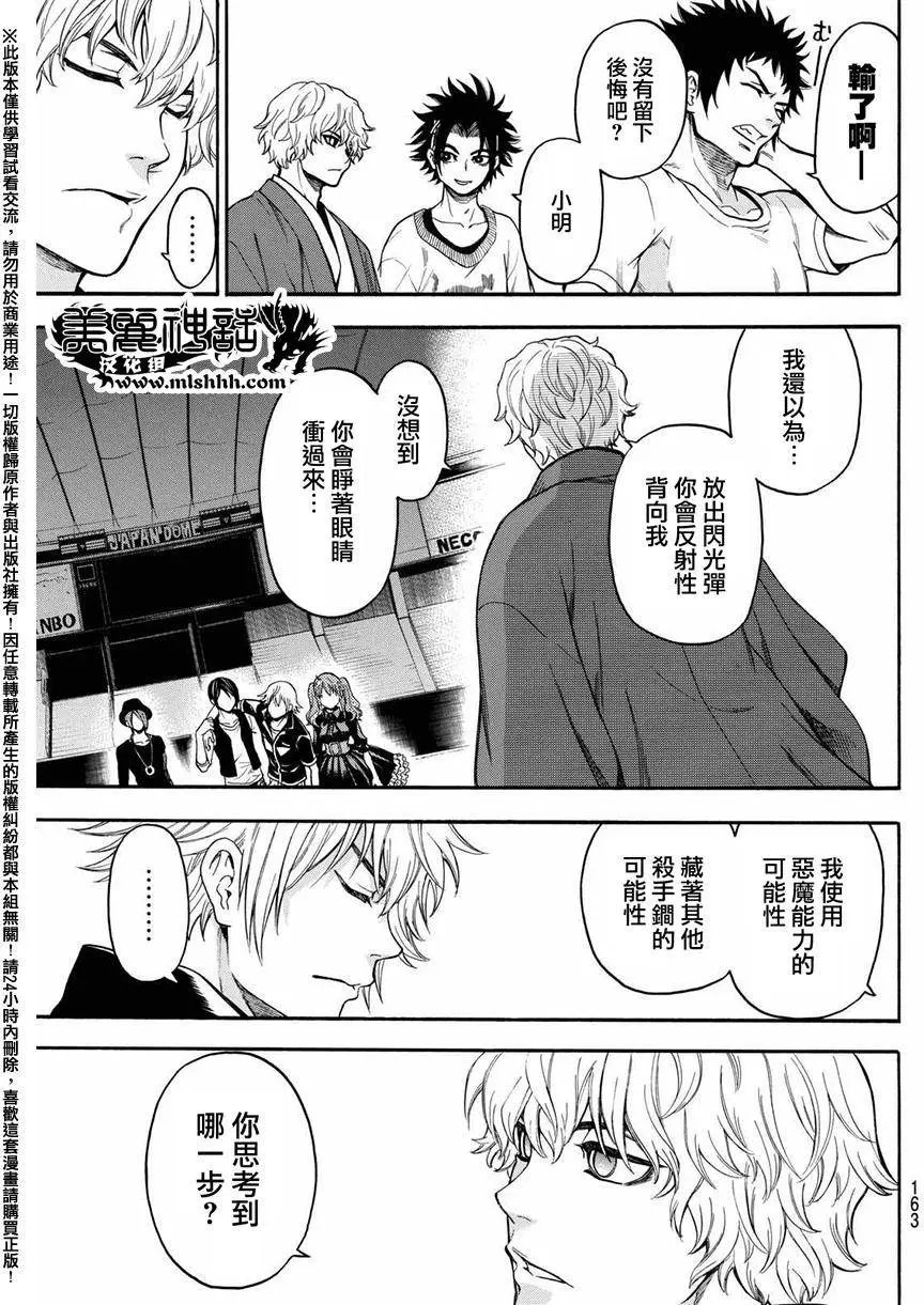 第164回