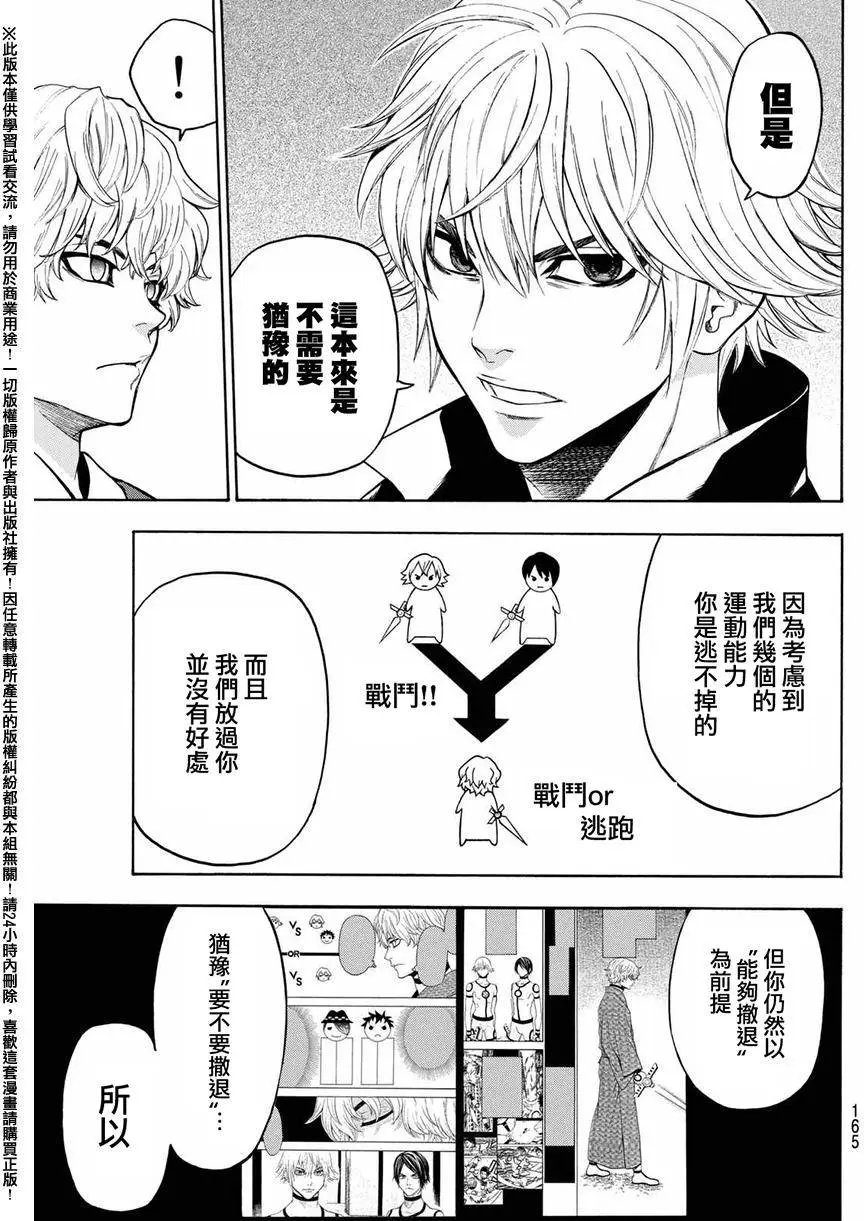 第164回