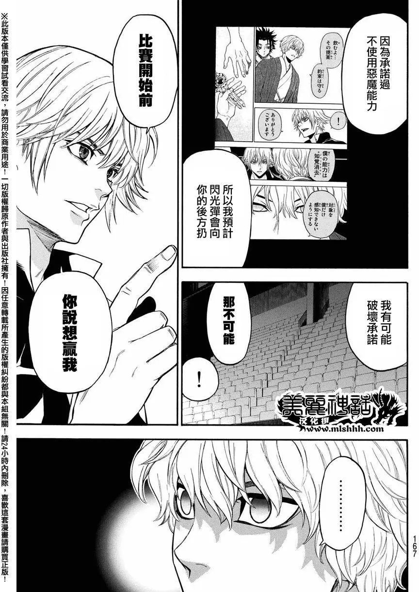 第164回
